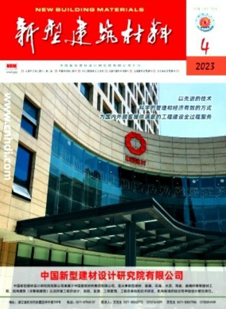 新型建筑材料