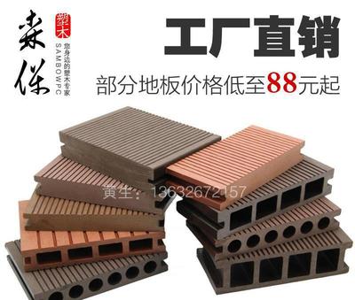 塑木平台 塑木空心地板 新型户外生态木地板 海南海口惠州新疆