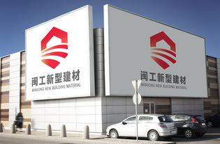 闽工新型建材