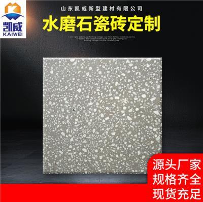 新型水磨石地面相关产品推荐