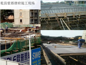 混凝土 新型建材 咸阳永固公司