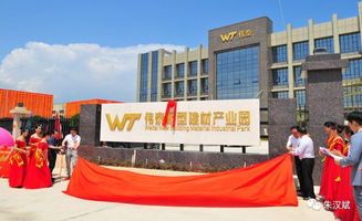 陆河大件事 今天,伟泰新型建材产业园盛大开园