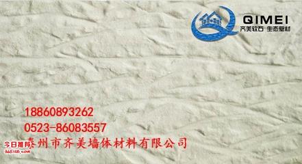 河南软瓷新一代产品墙体材料新型建材软瓷 软石安全环保性价比