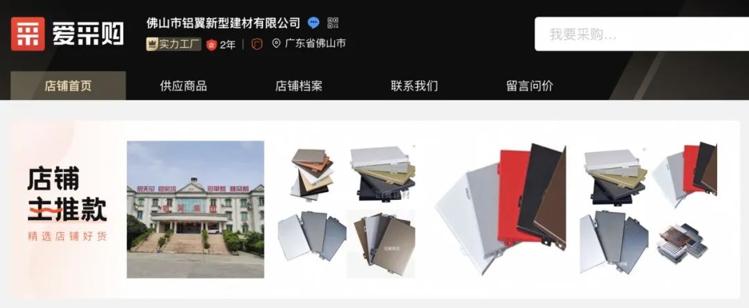 建材行业生意难做,看这家行业如何突围