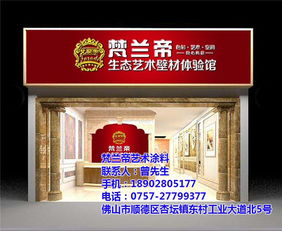 重庆艺术涂料 艺术涂料 宝岗新型建材