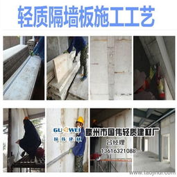 fgc轻质隔墙板 轻质隔墙板 图